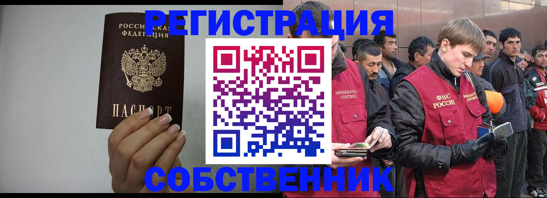 купить прописку в Мамадыше