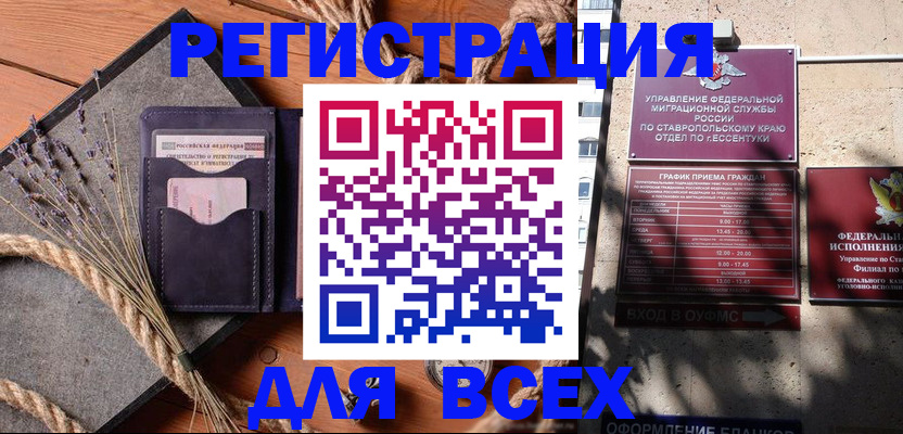 регистрация для дет. сада в Мамадыше