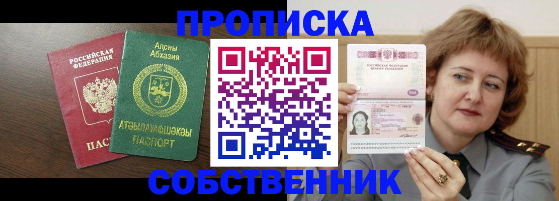 временная регистрация гарантия в Мамадыше
