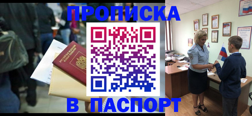 прописка для военкомата в Мамадыше
