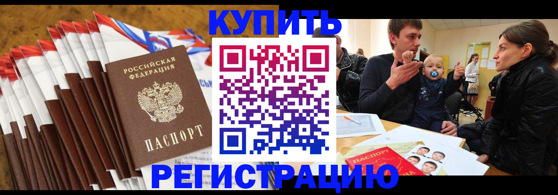 миграционный учет в Мамадыше