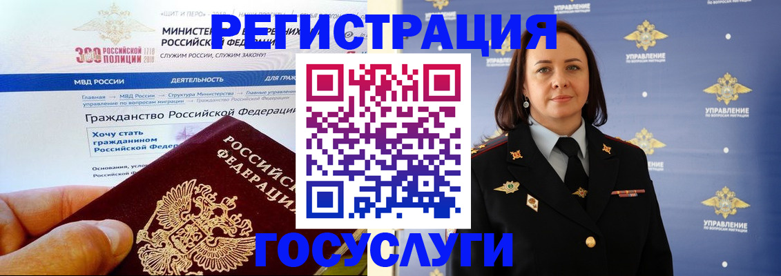прописка для работы в Мамадыше