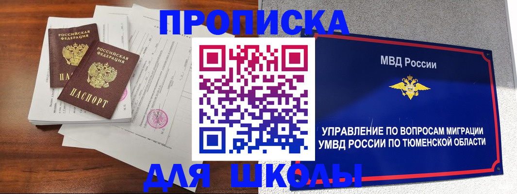 временная регистрация в Мамадыше
